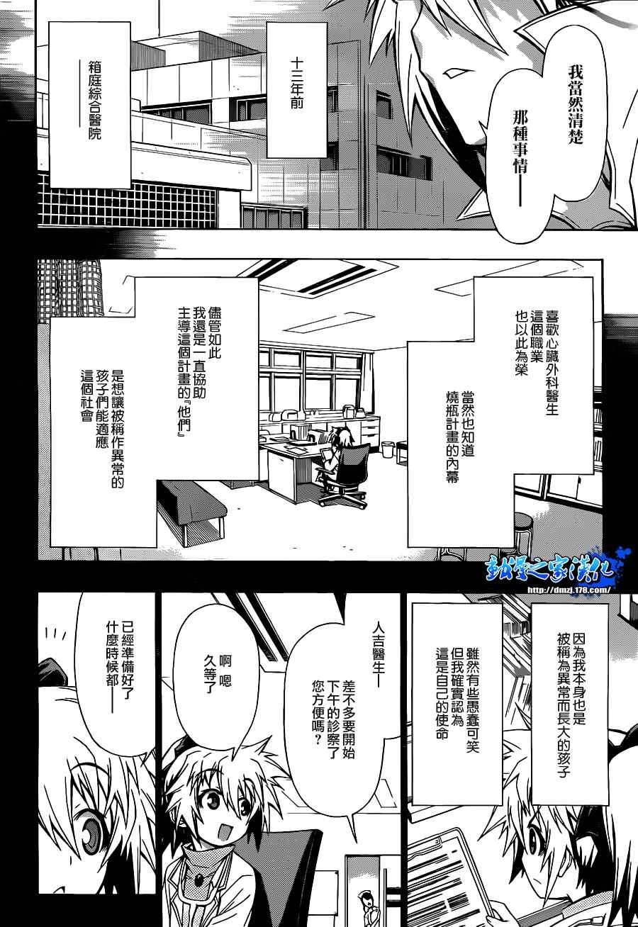 第80话