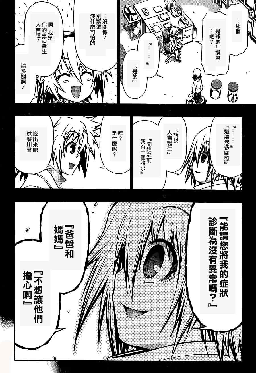 第80话