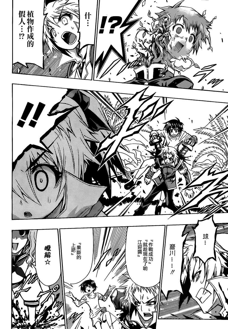 第80话
