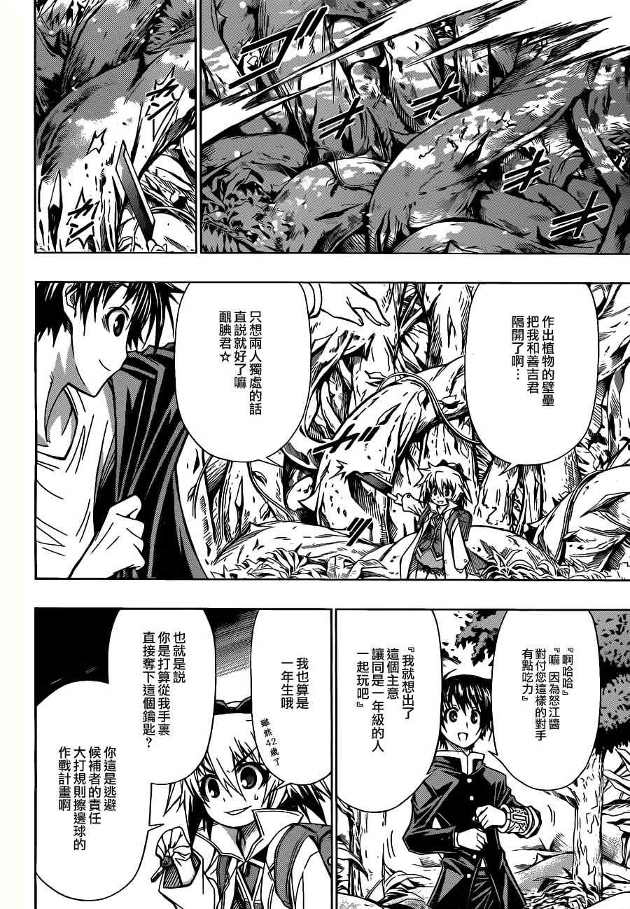 第80话