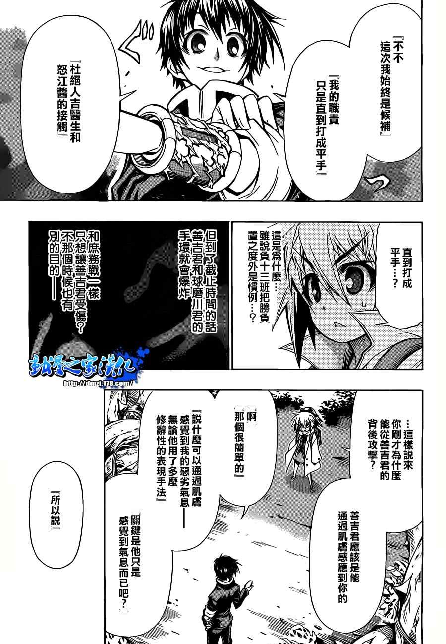 第80话