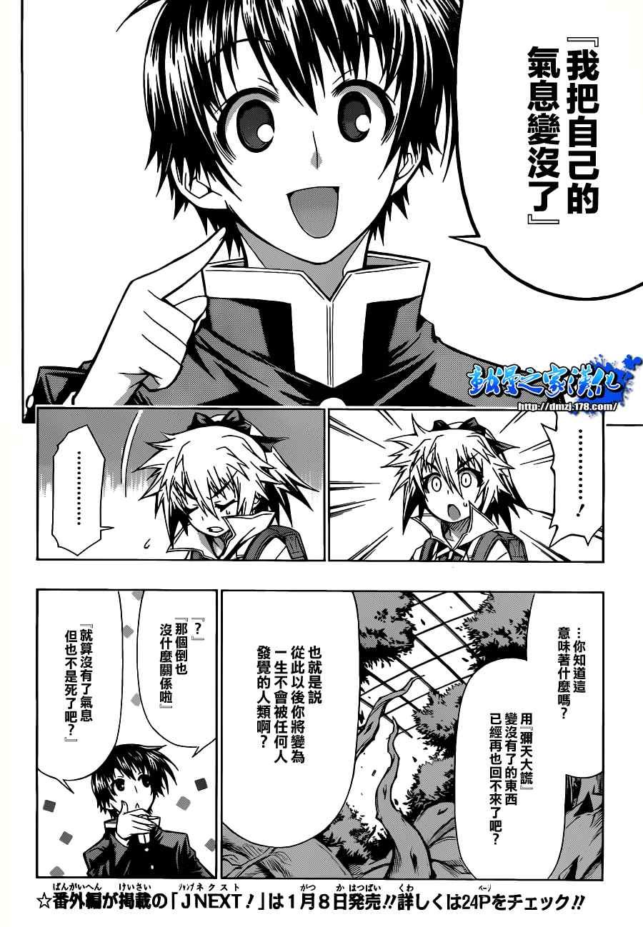 第80话