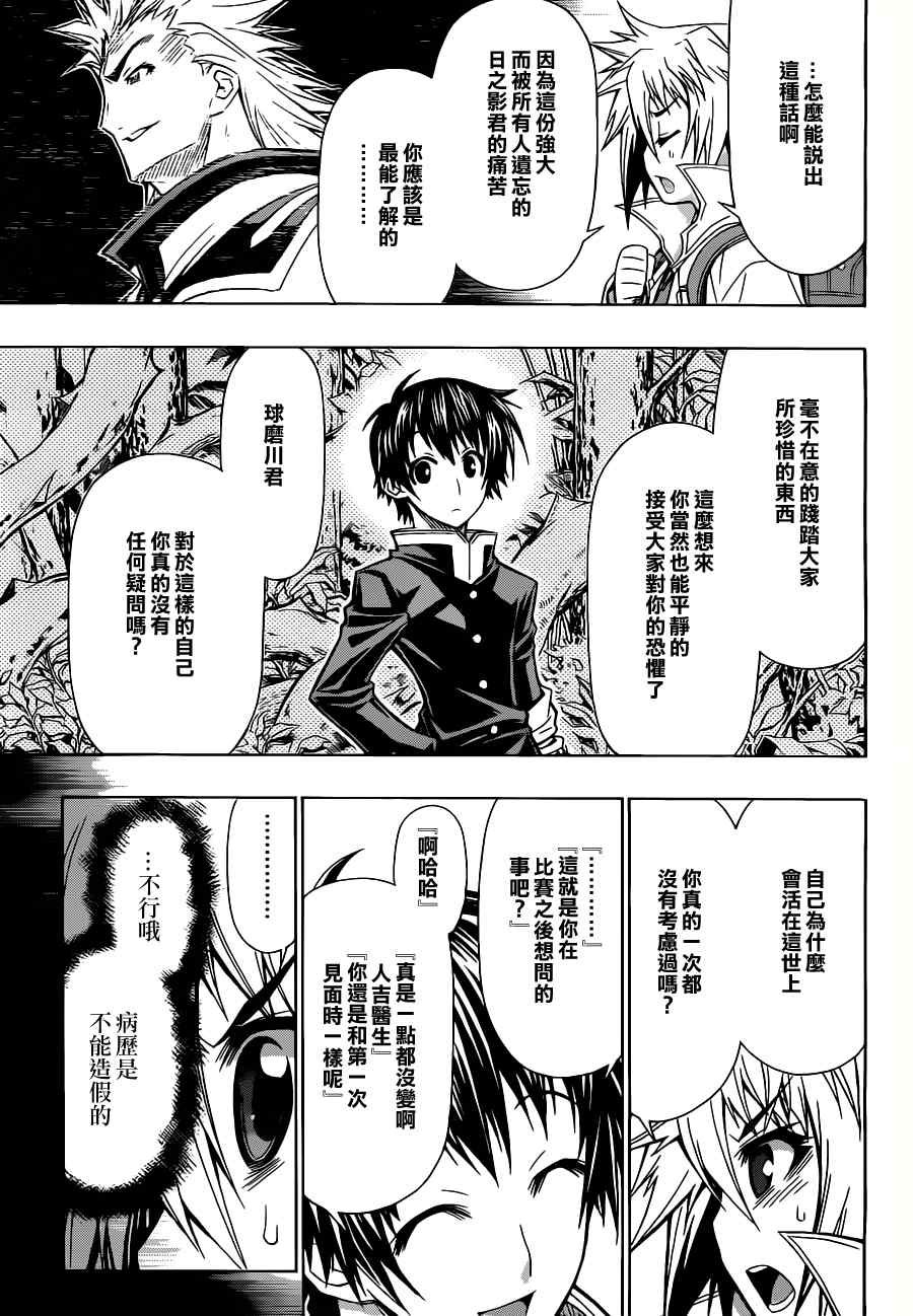 第80话