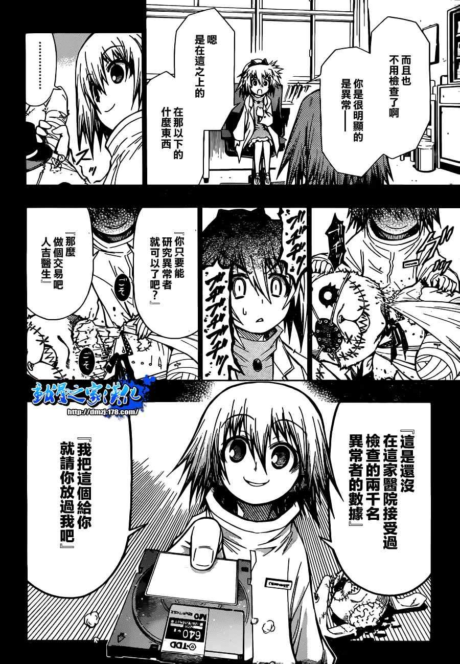 第80话