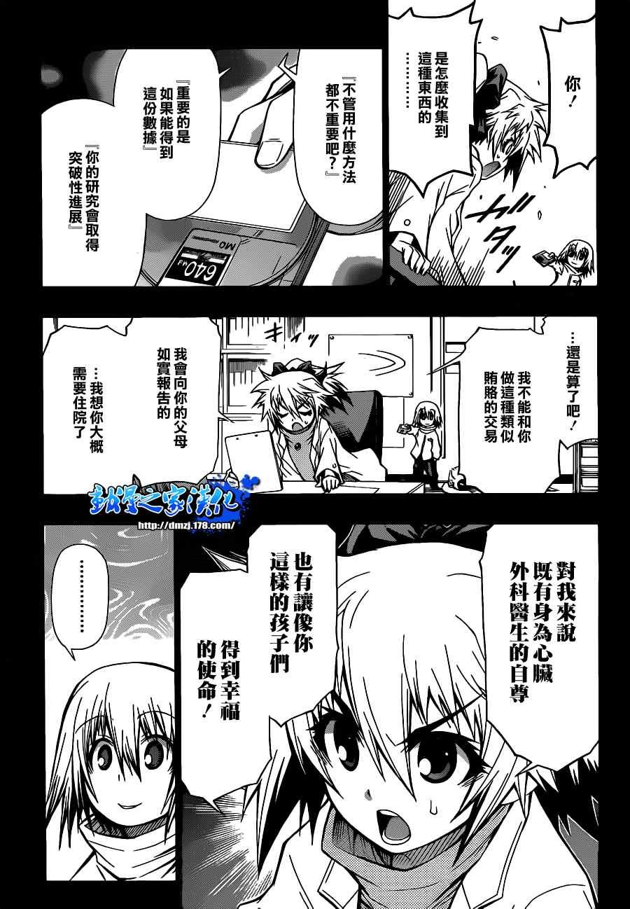第80话