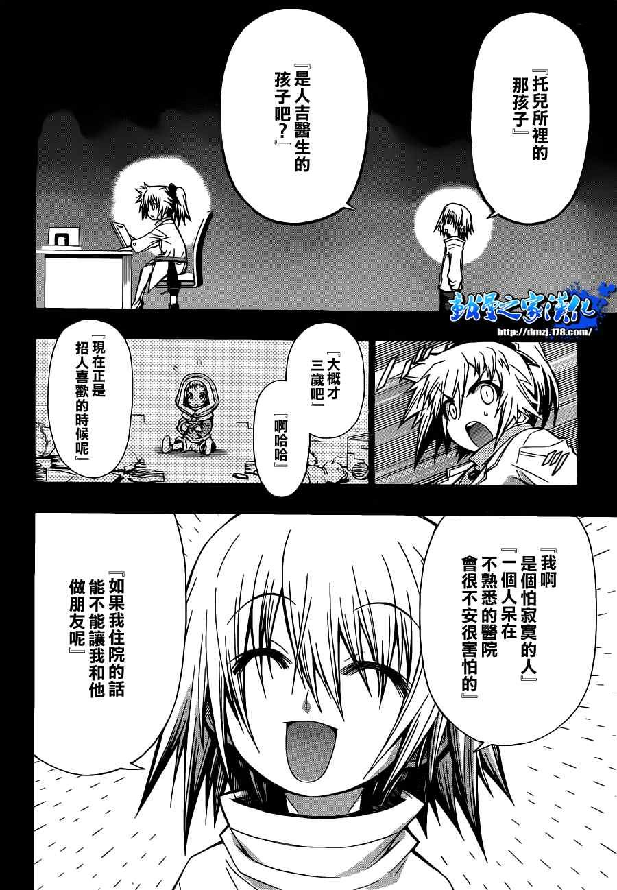 第80话