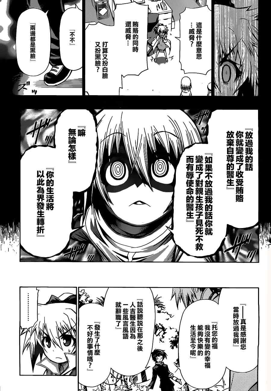 第80话