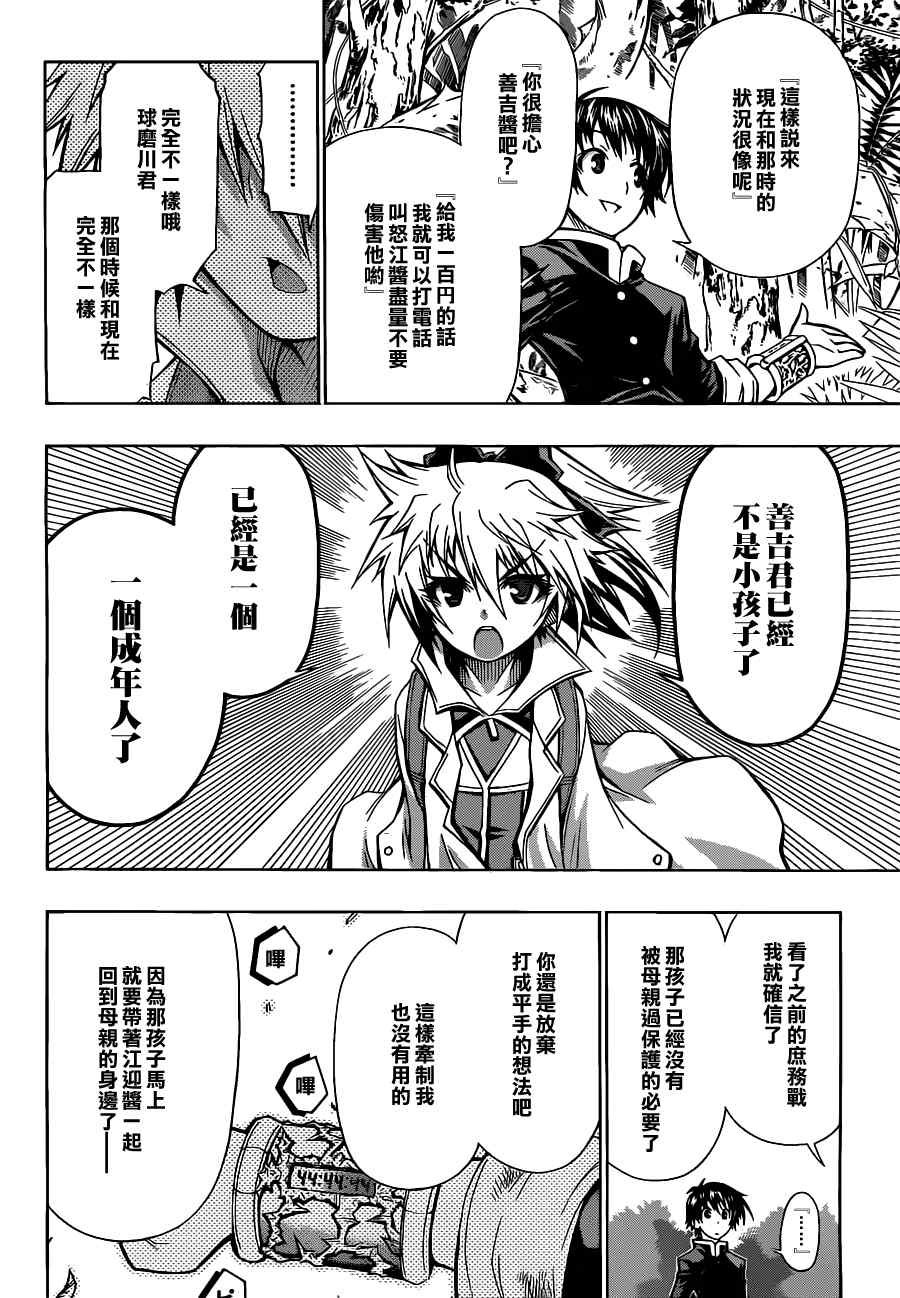 第80话