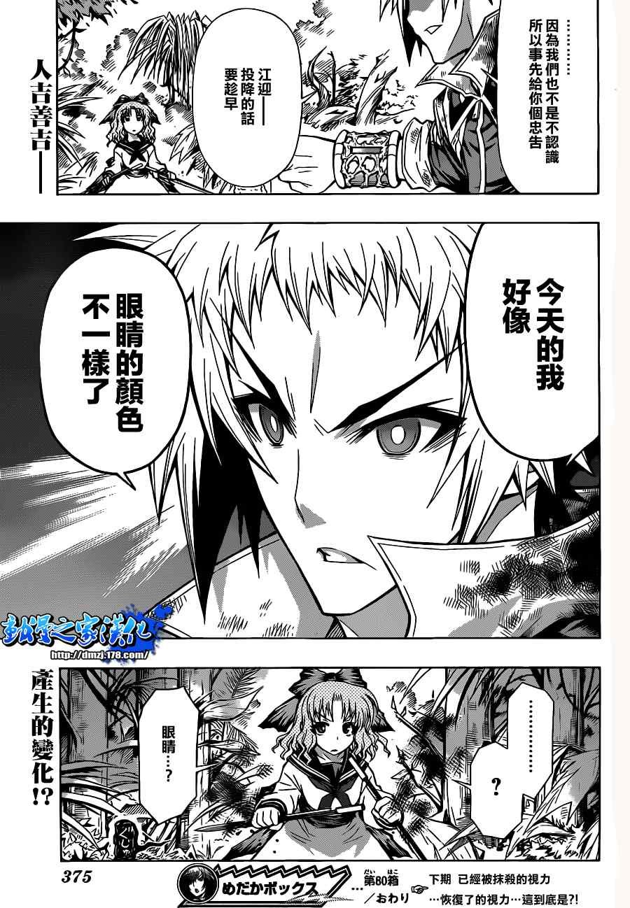 第80话