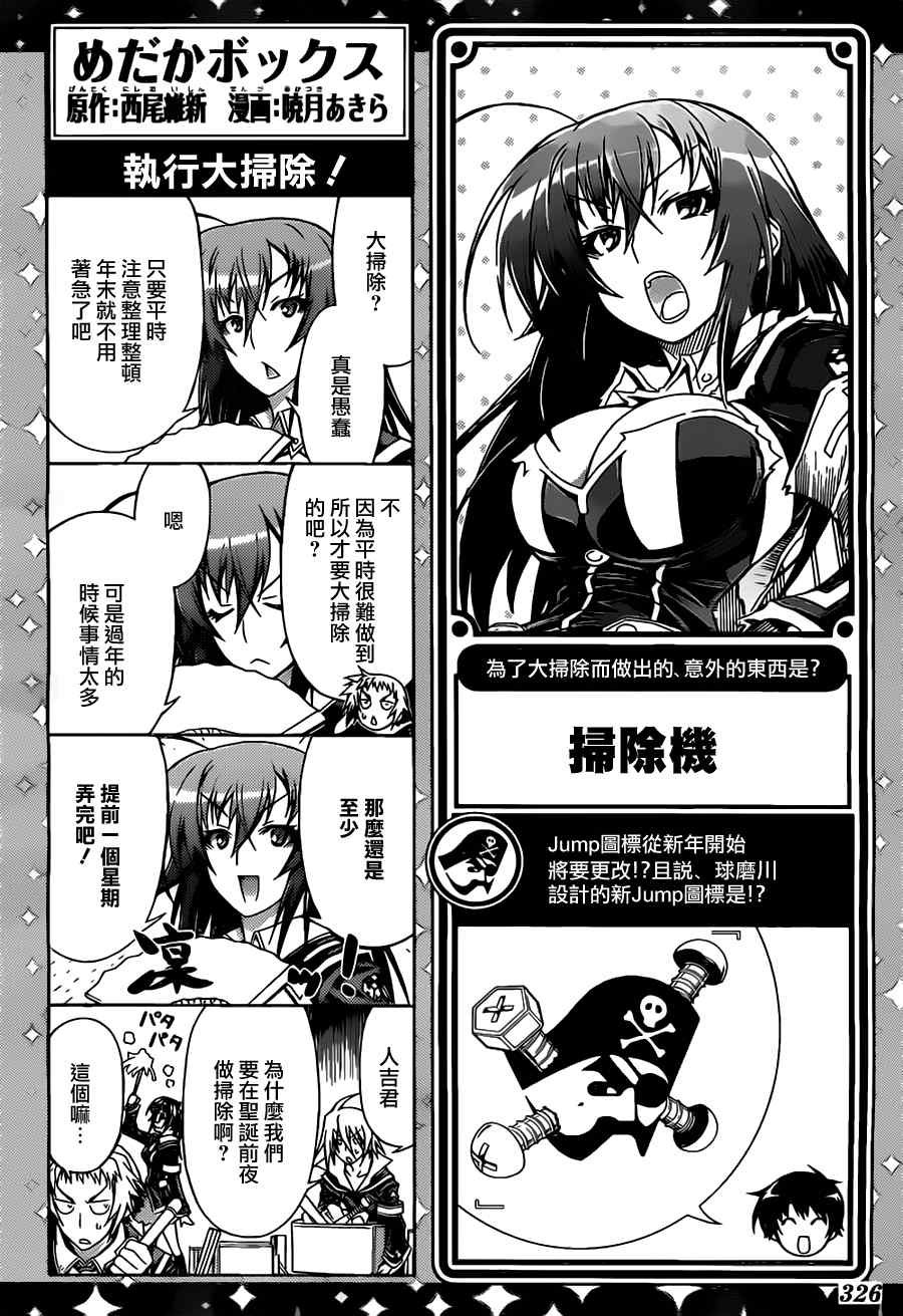第80话