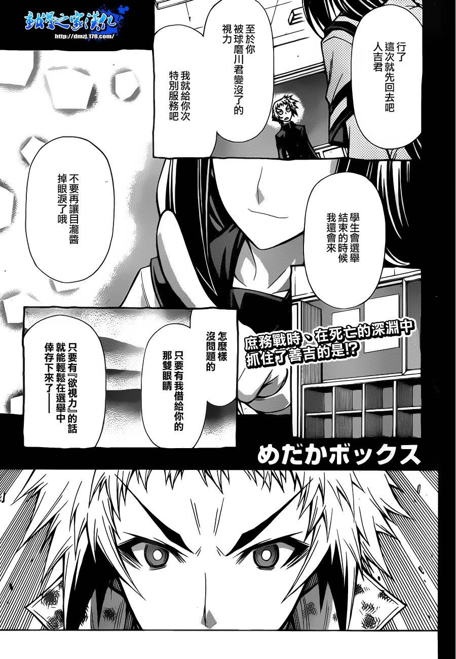 第81话