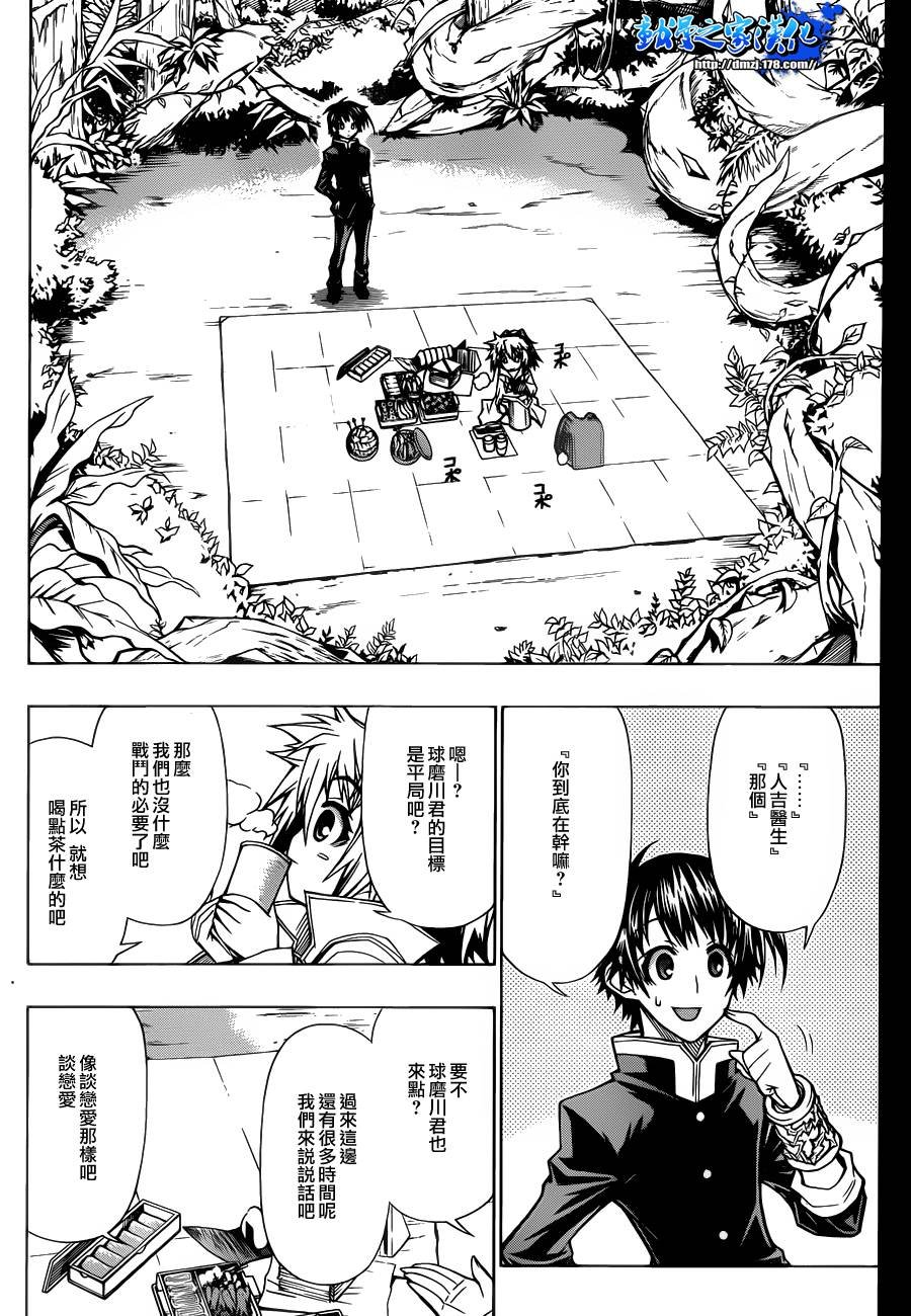 第81话