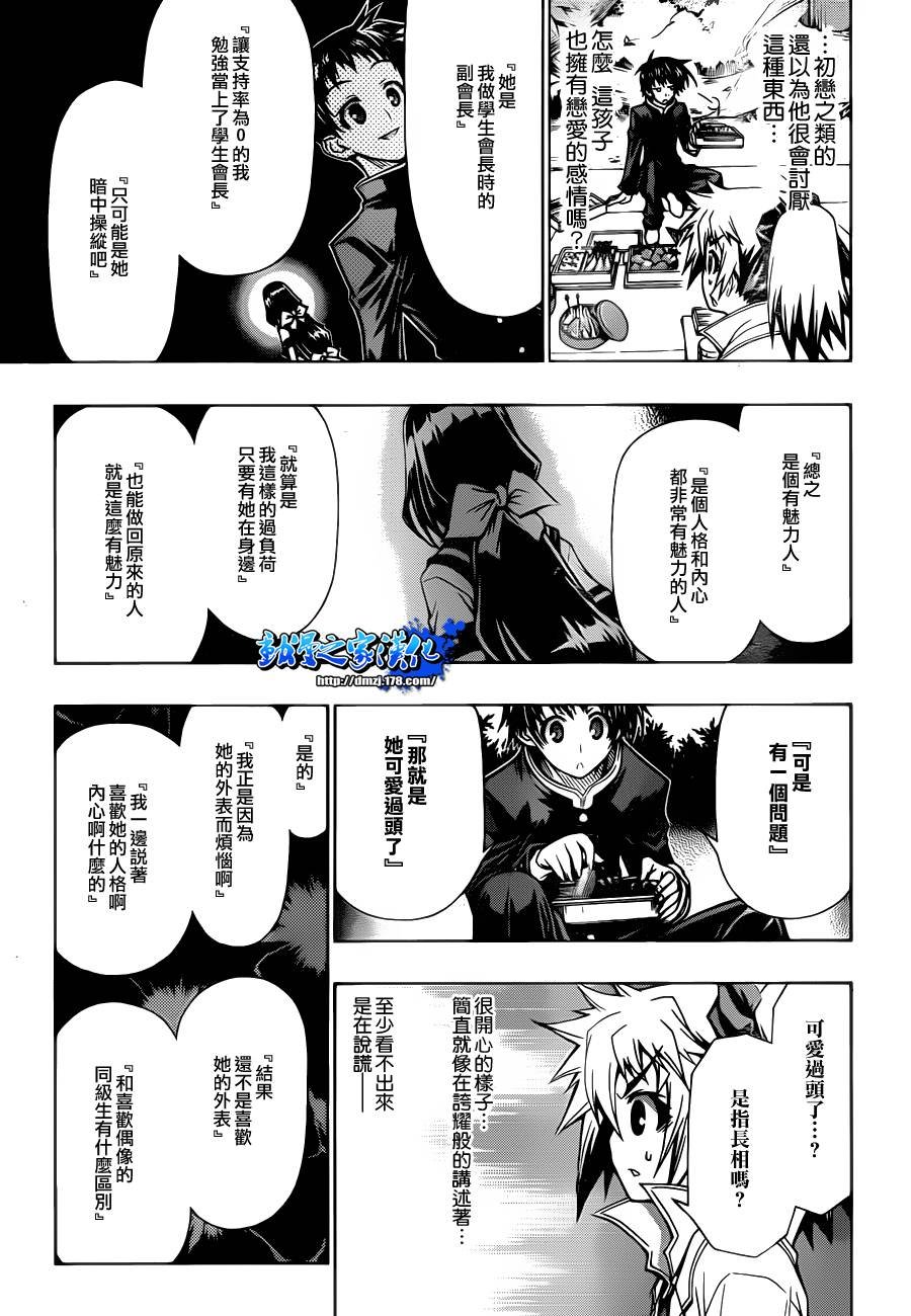 第81话