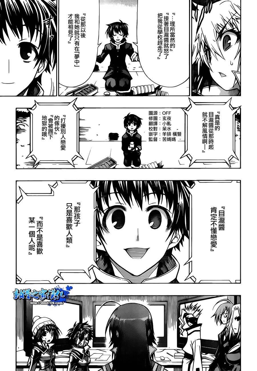第81话