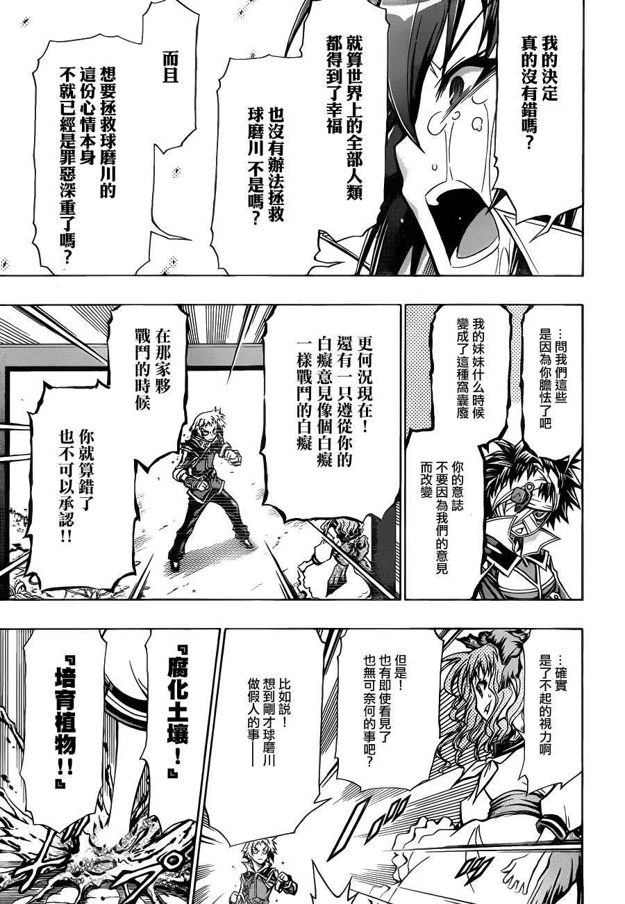 第81话