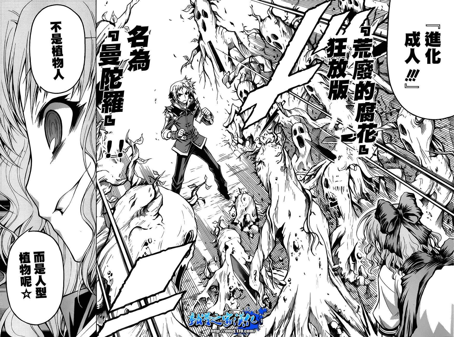 第81话