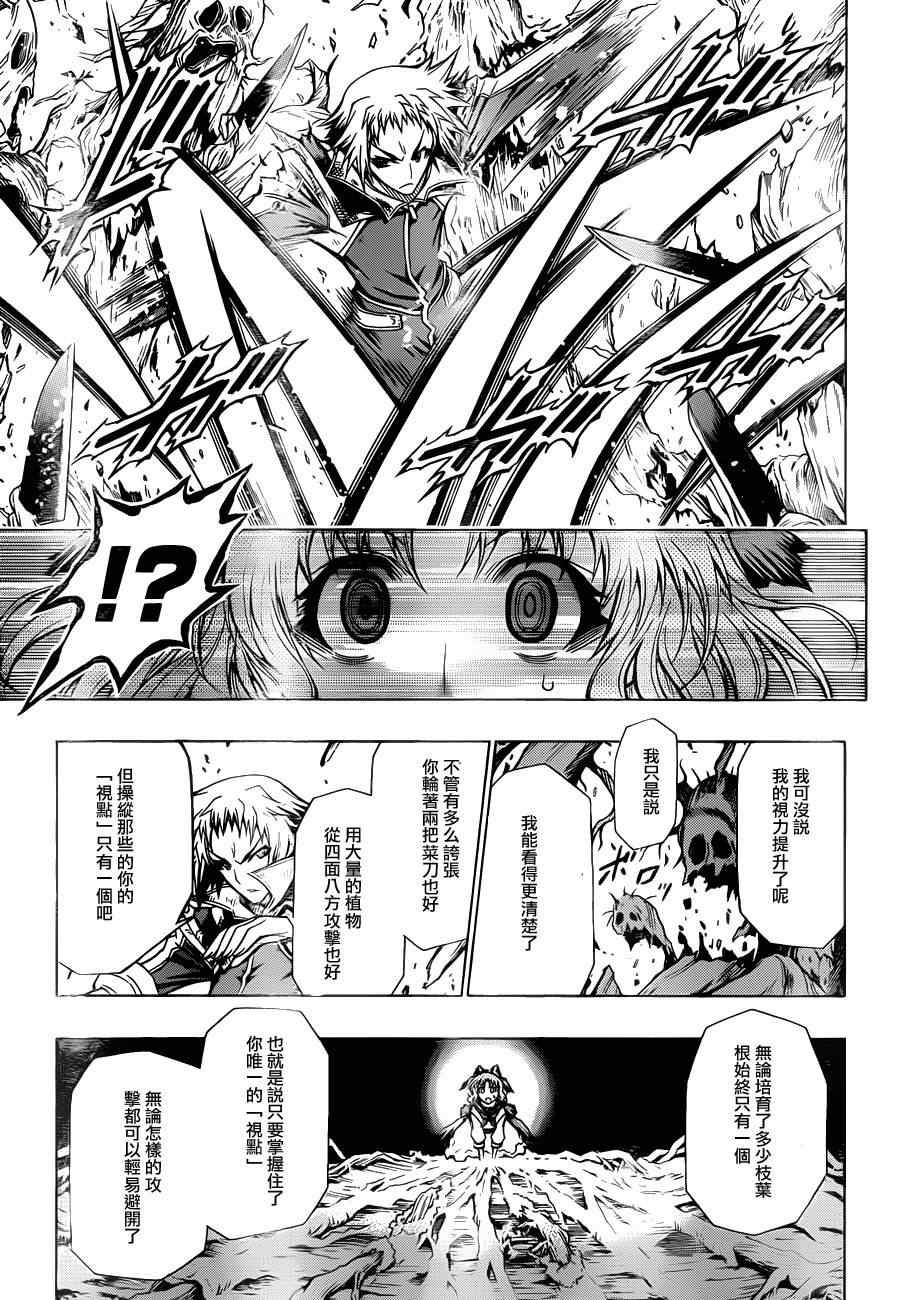 第81话