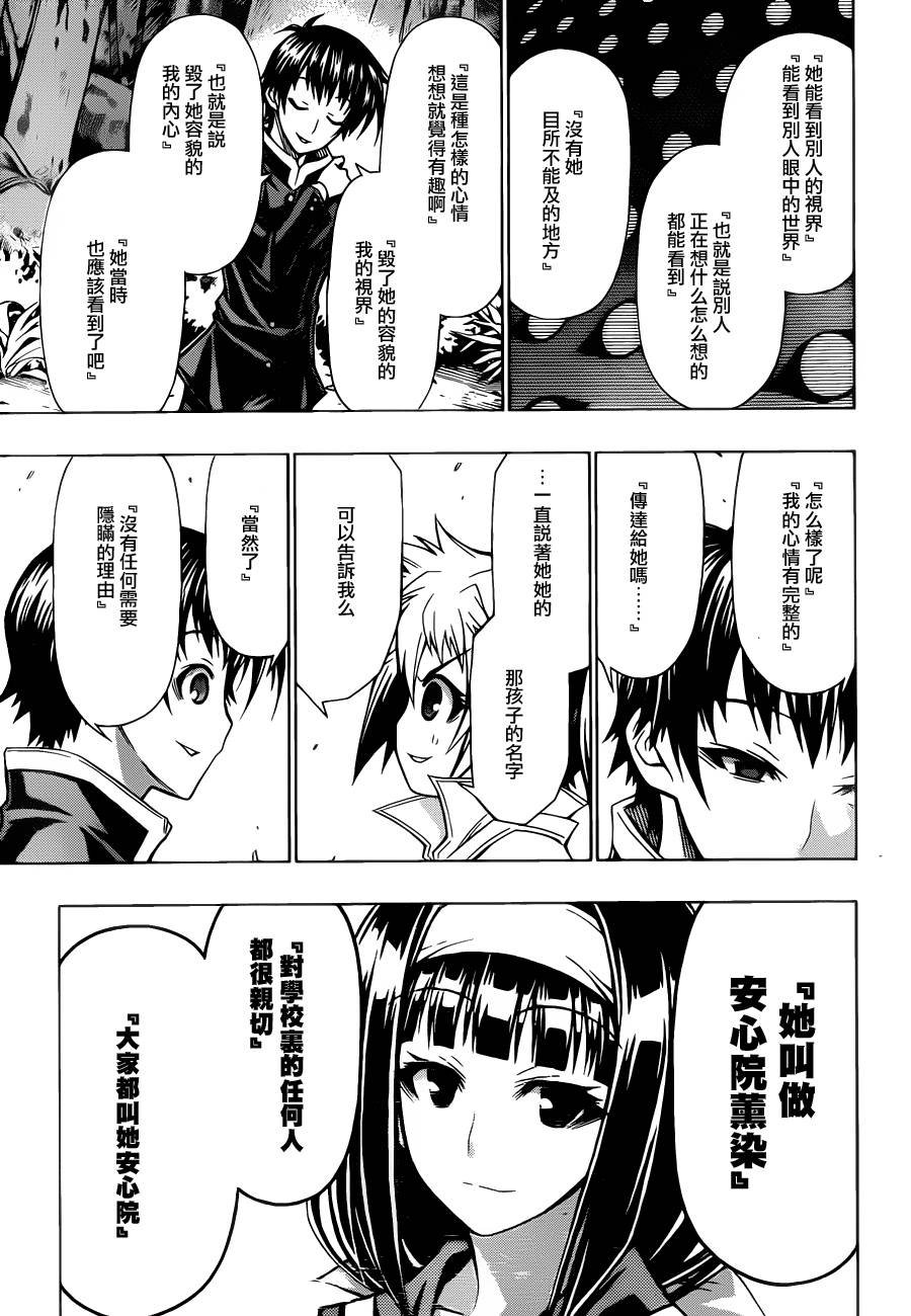 第81话