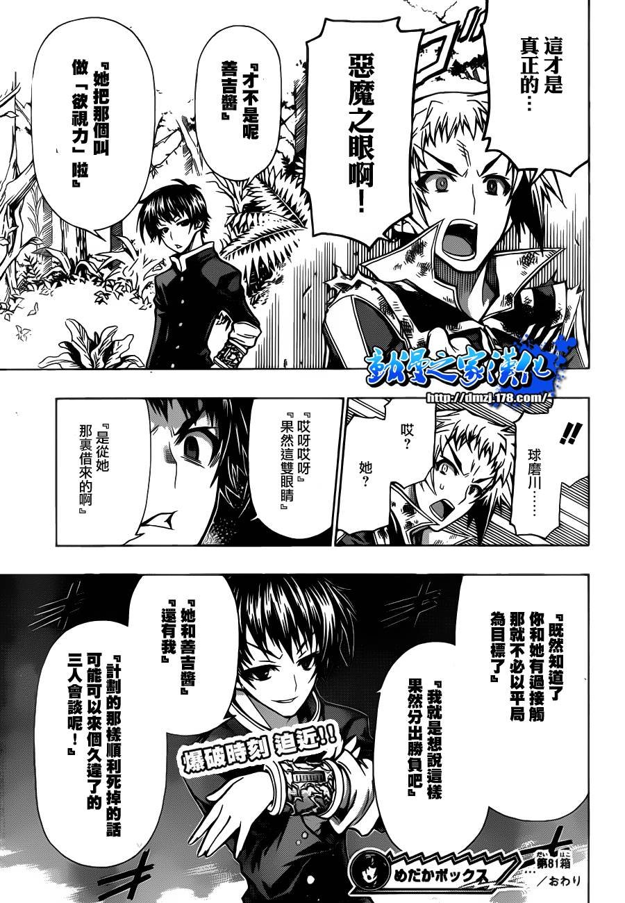 第81话