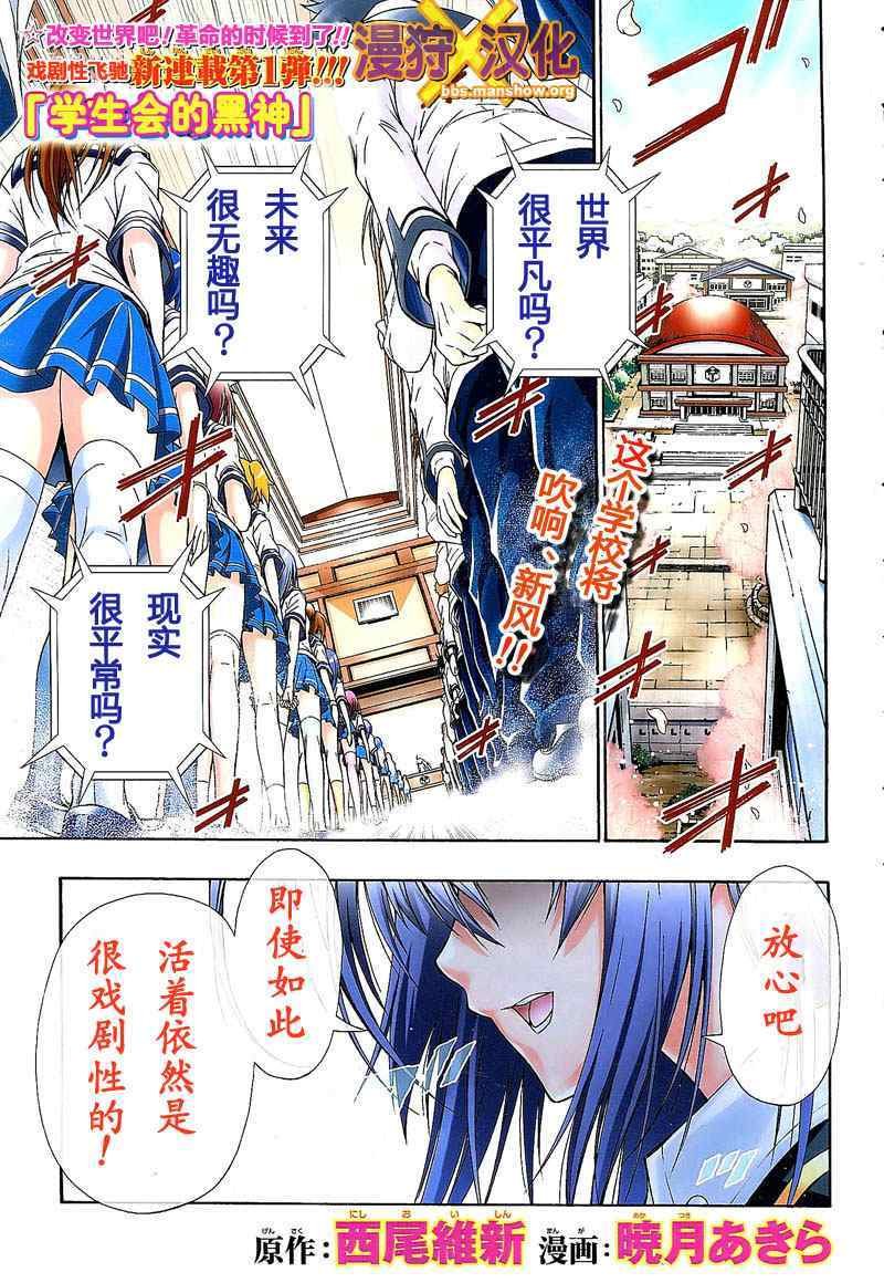 第1话