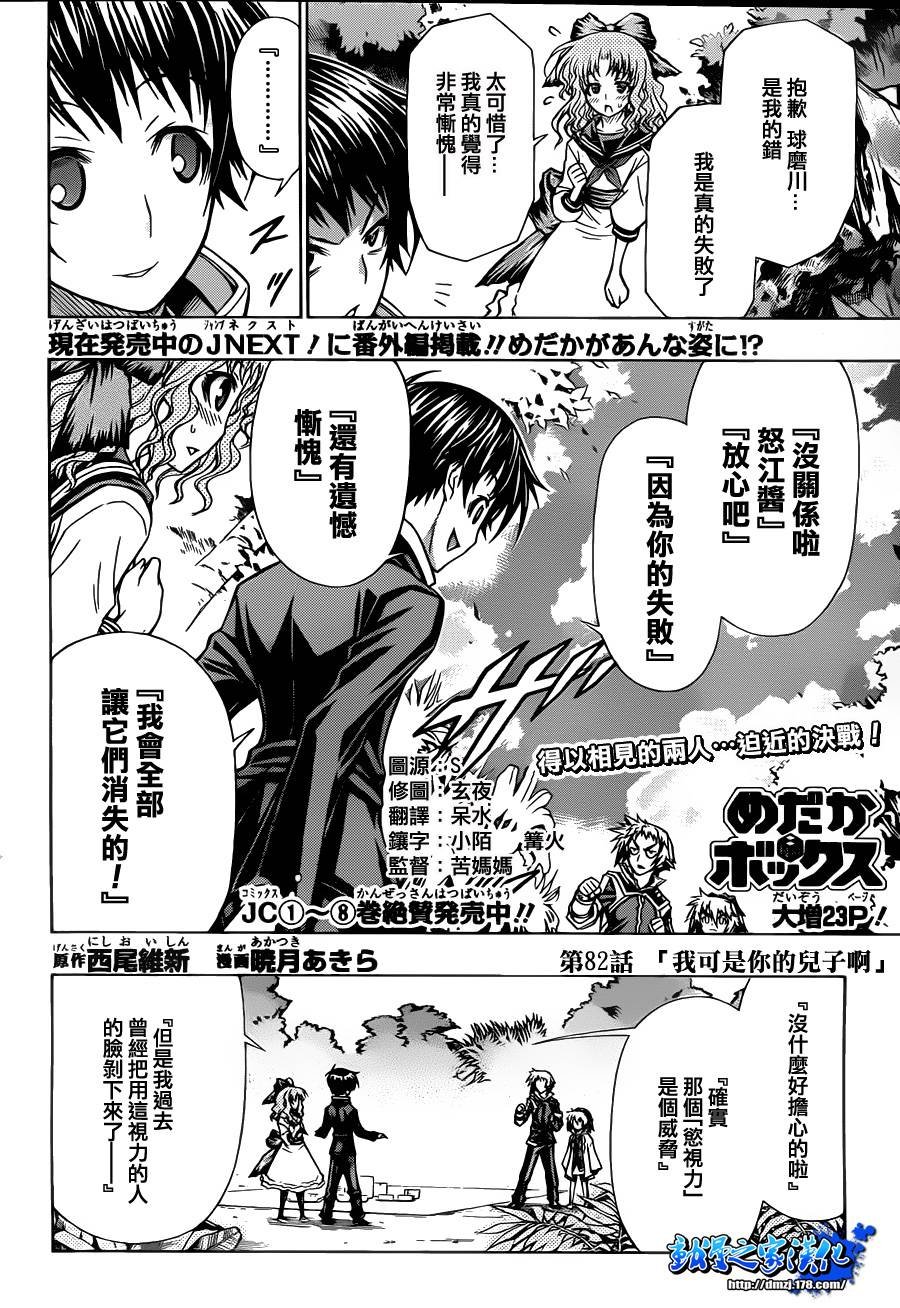 第82话