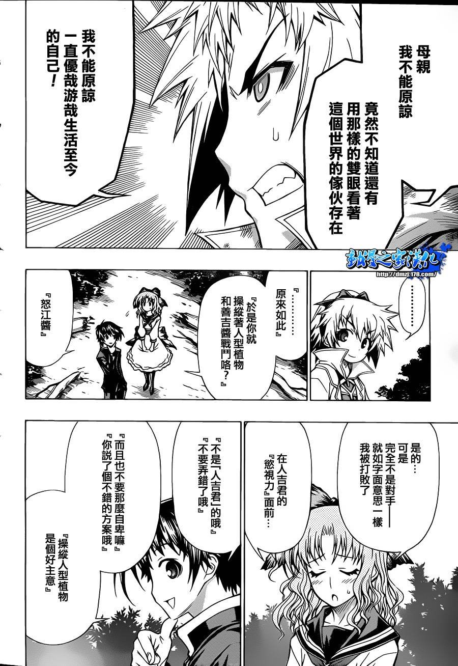 第82话
