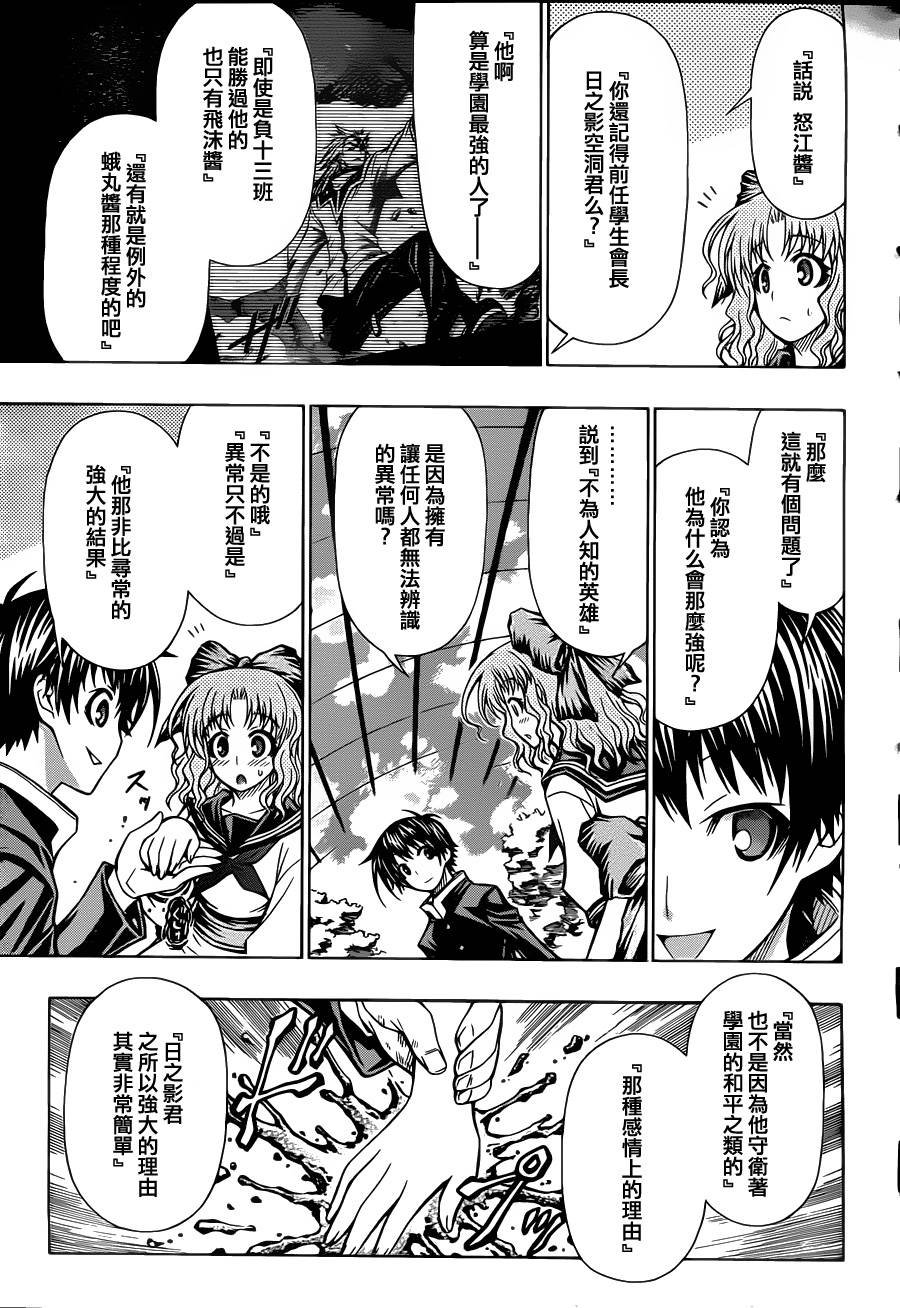 第82话