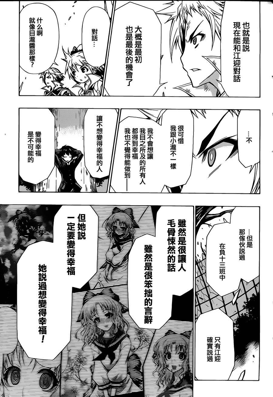 第82话