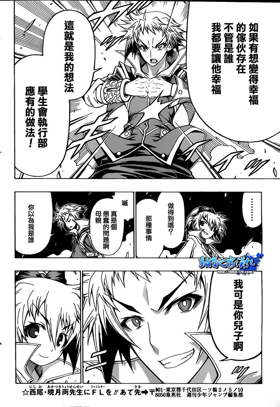 第82话