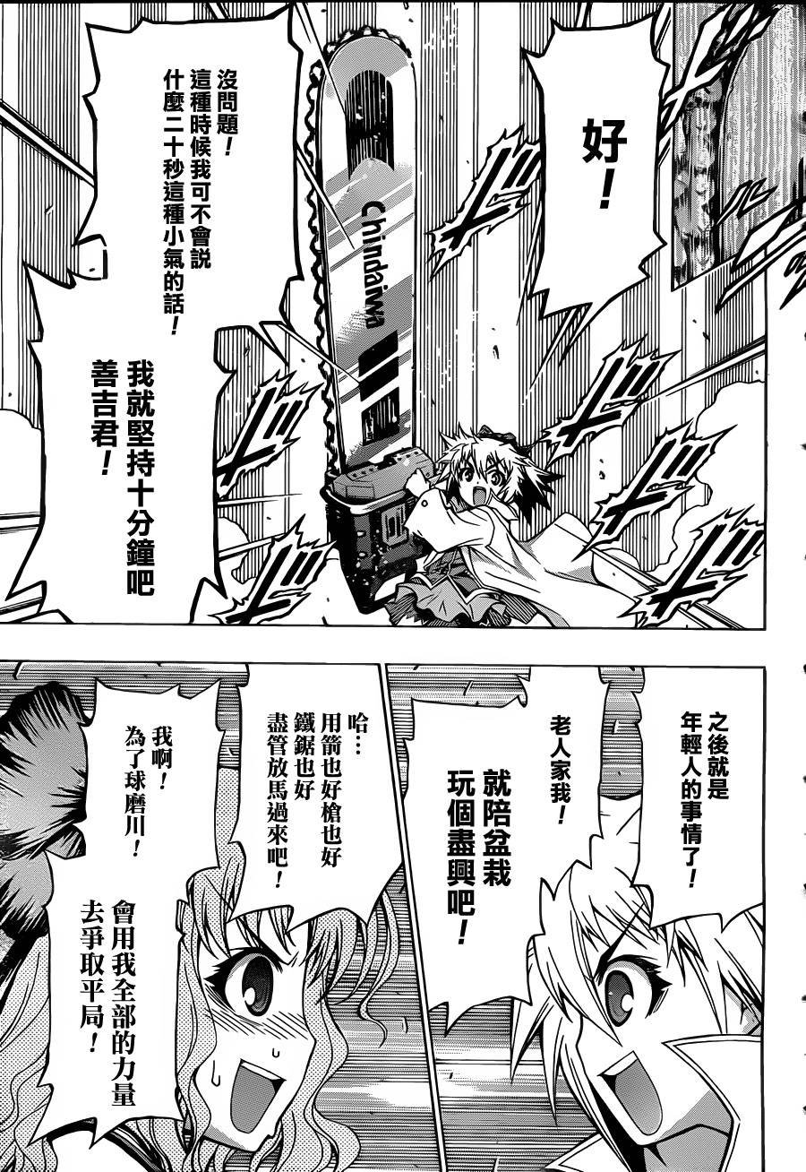 第82话
