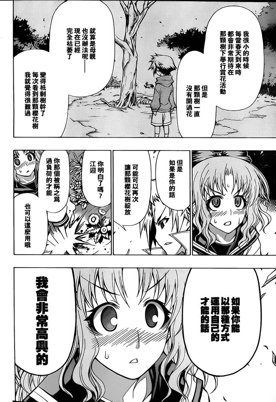第82话