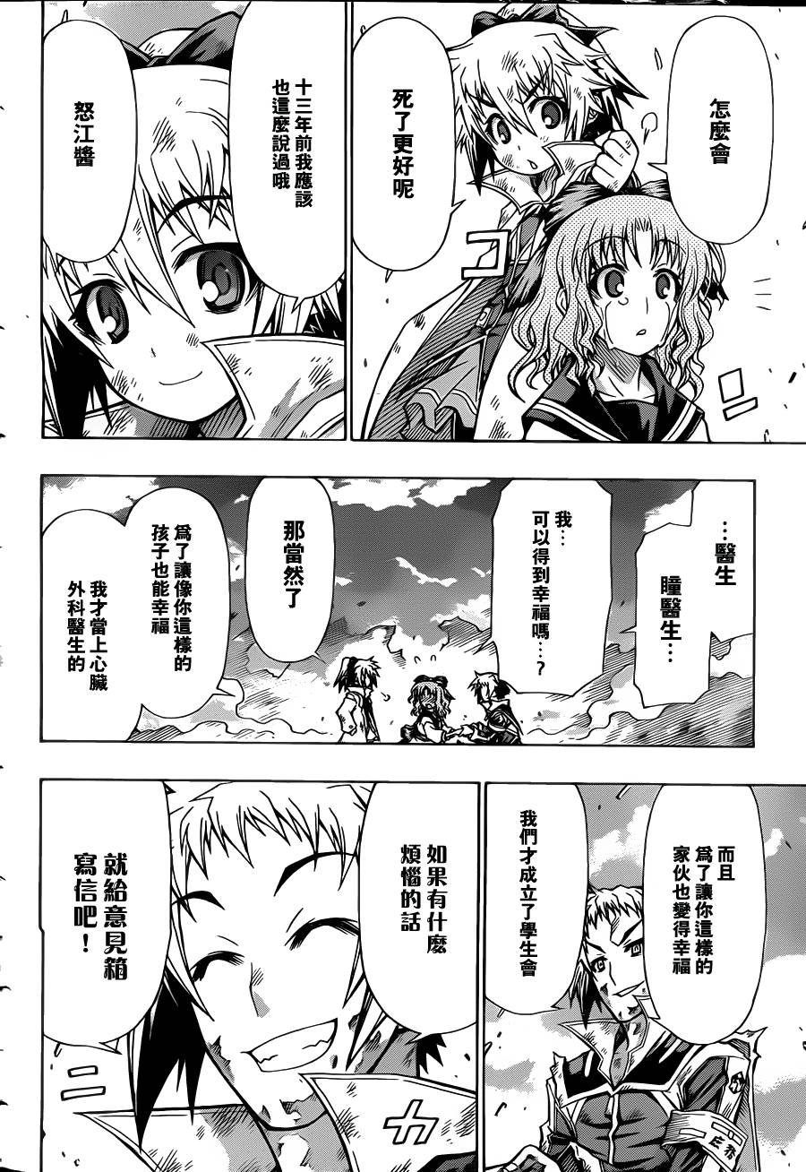 第82话