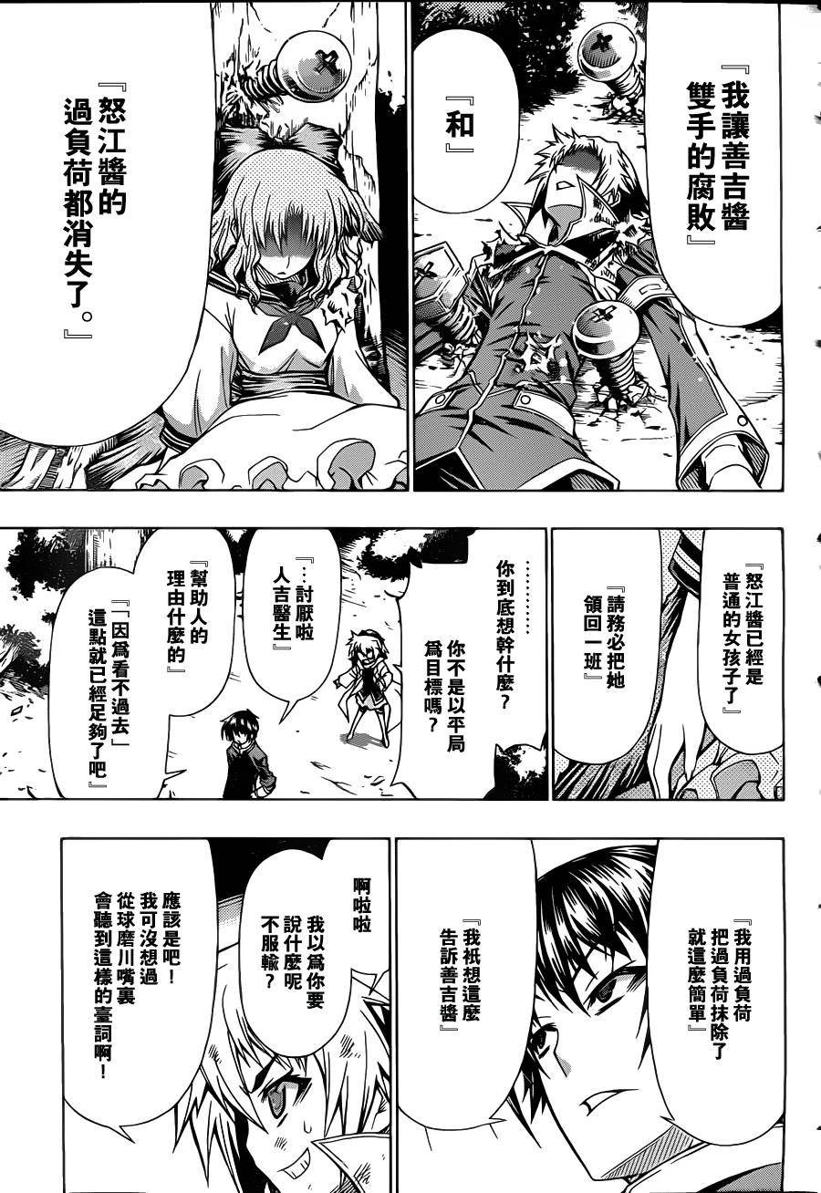 第82话