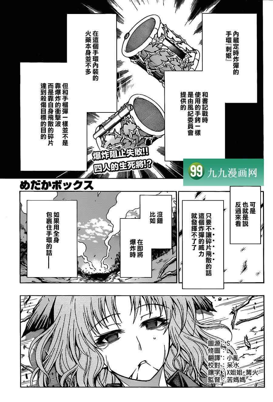 第83话