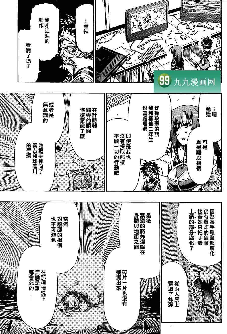 第83话