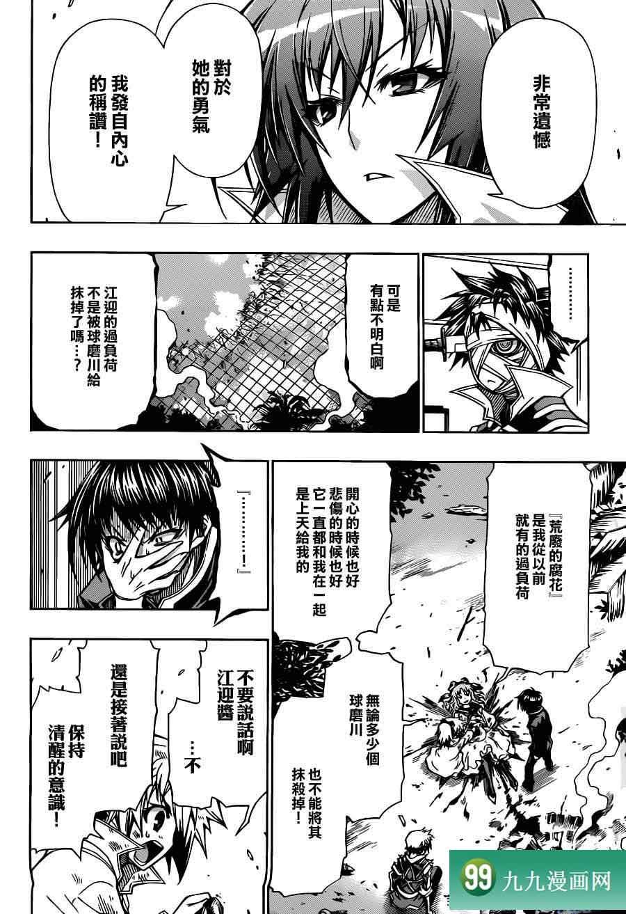 第83话
