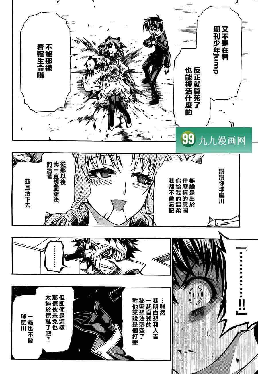 第83话