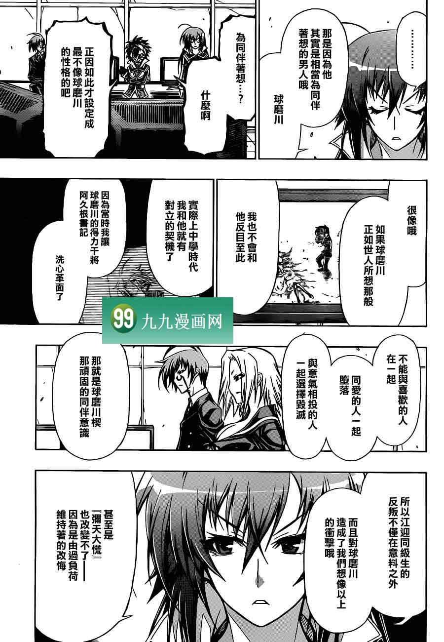 第83话