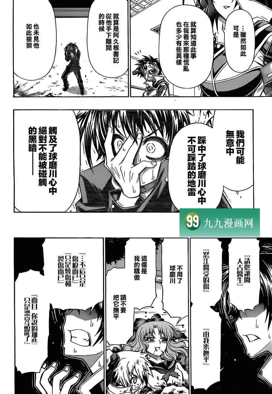 第83话