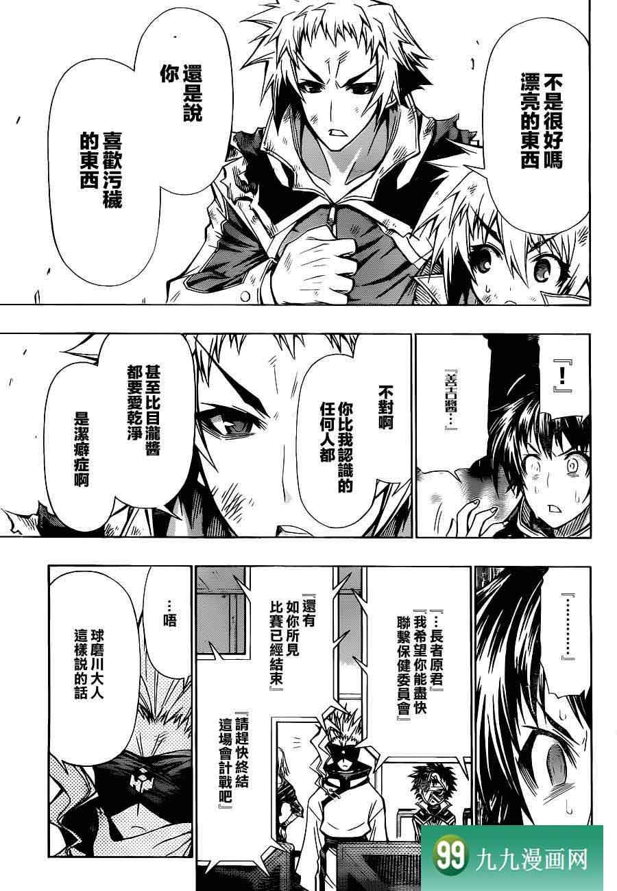 第83话