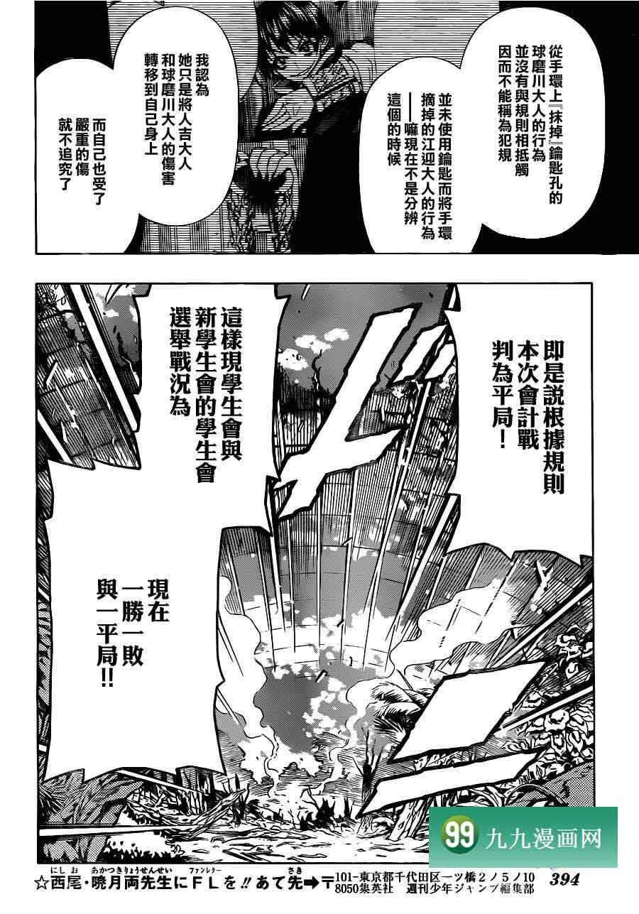 第83话