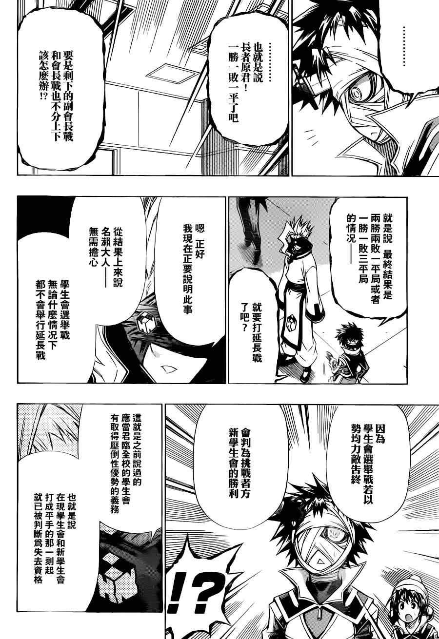 第83话
