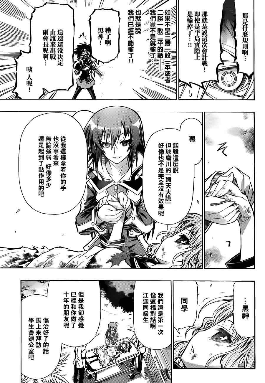 第83话