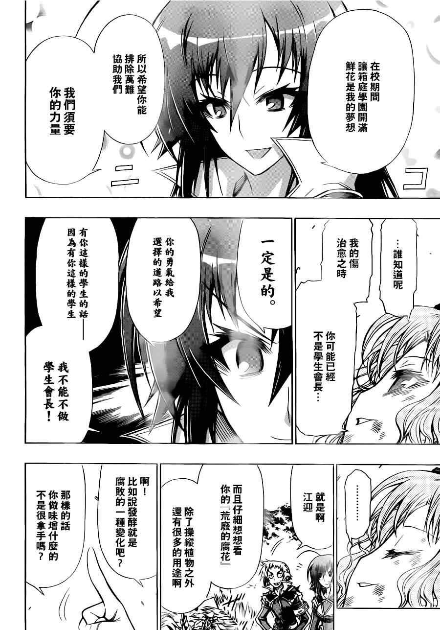 第83话