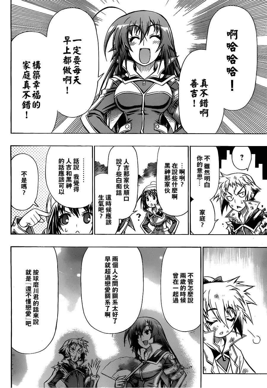 第83话