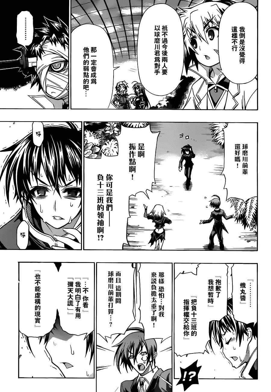 第83话