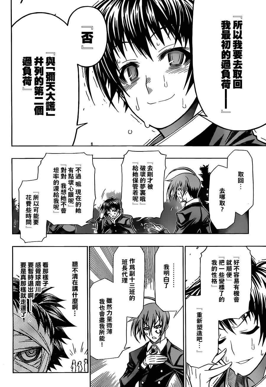 第83话