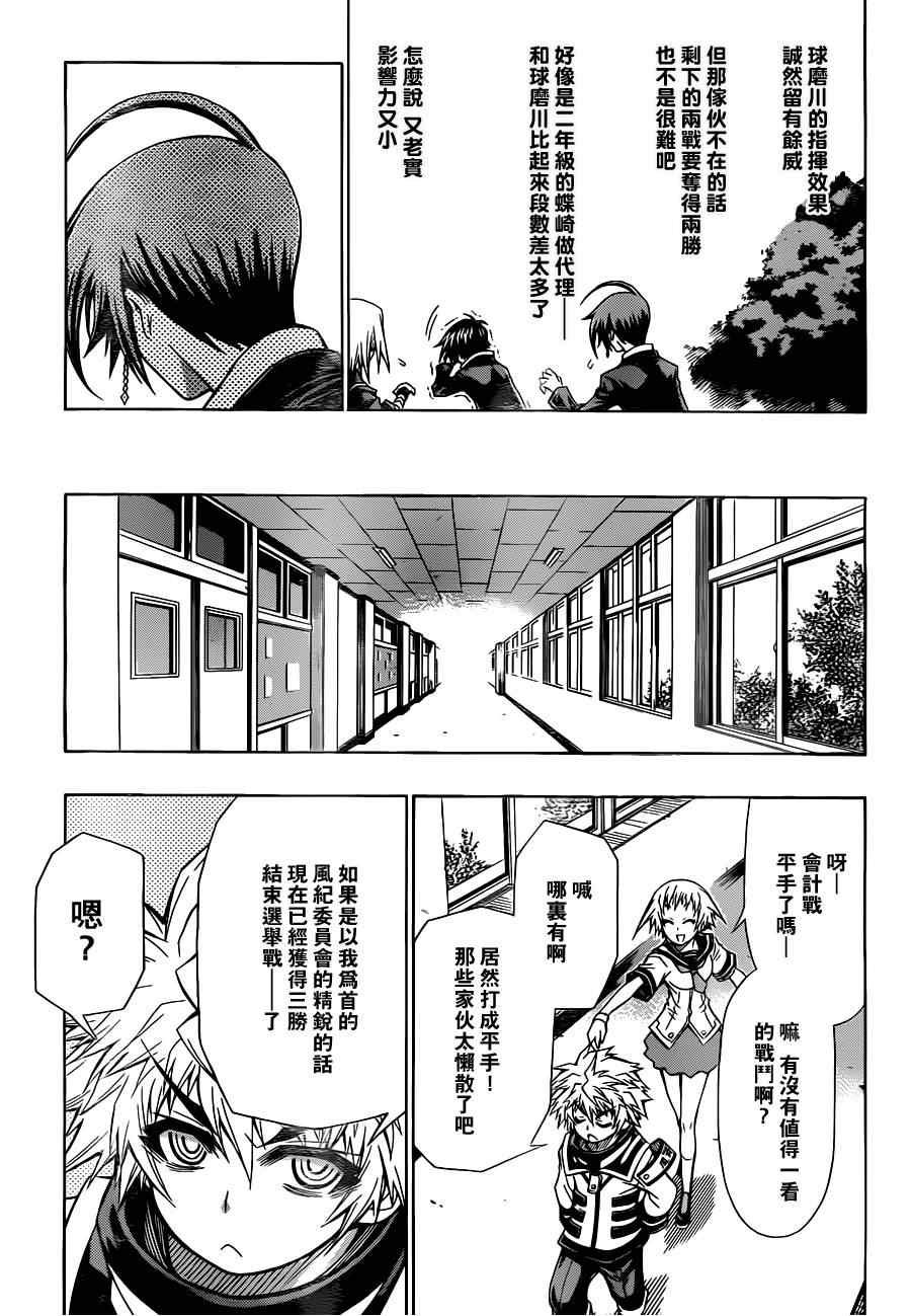 第83话