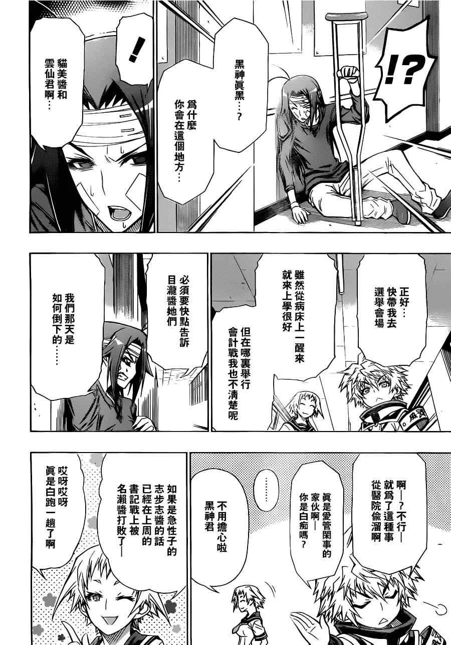 第83话