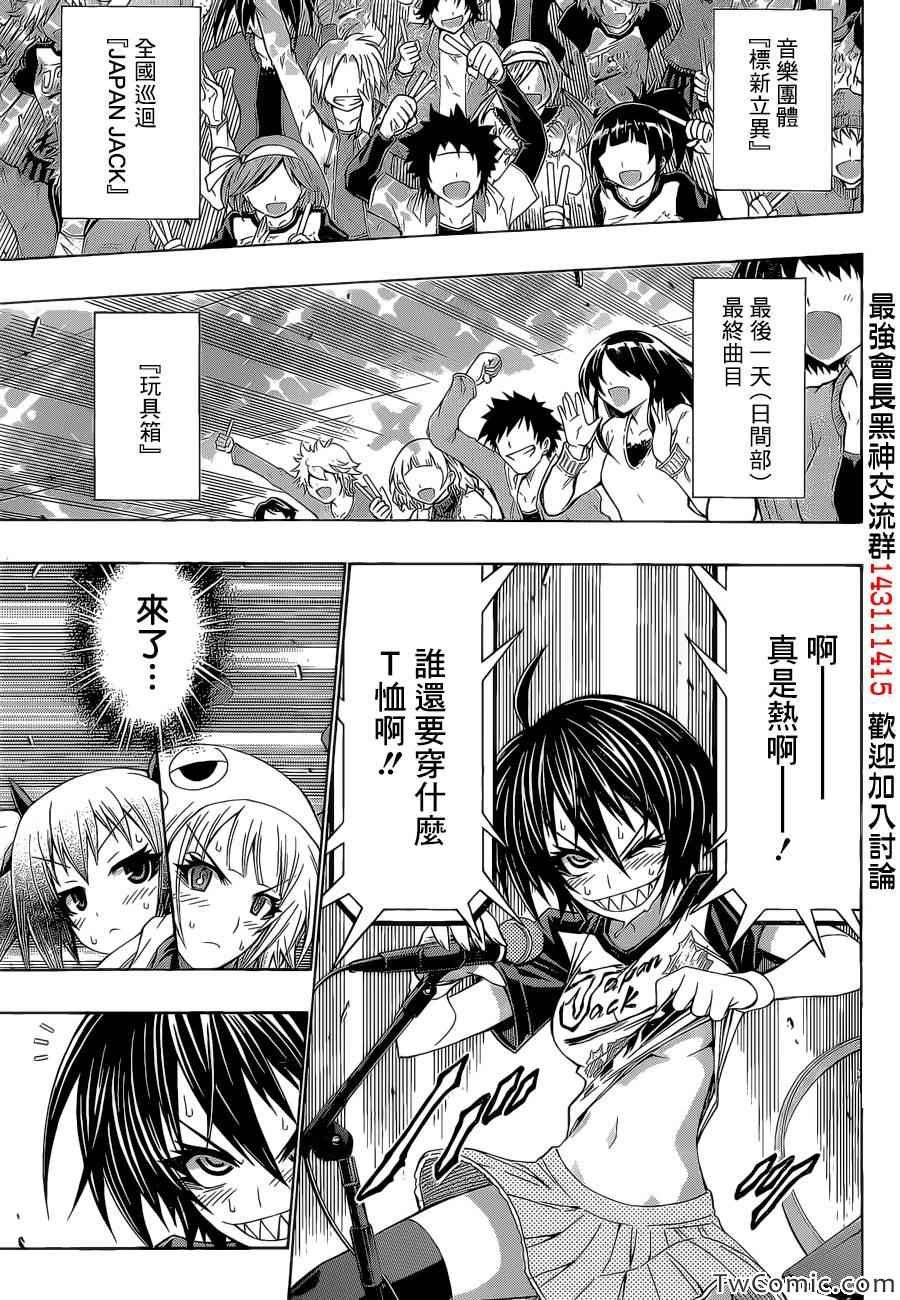 Good loser球磨川完结篇